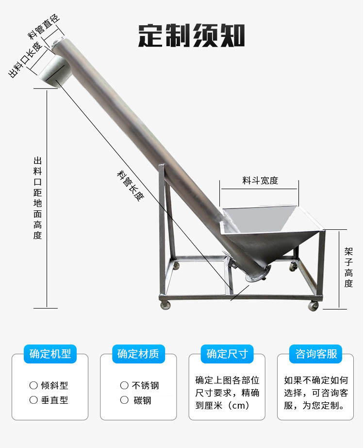 管式螺旋上料机定制